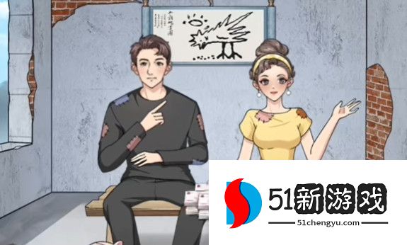 就挺秃然的花光所有钱通关攻略