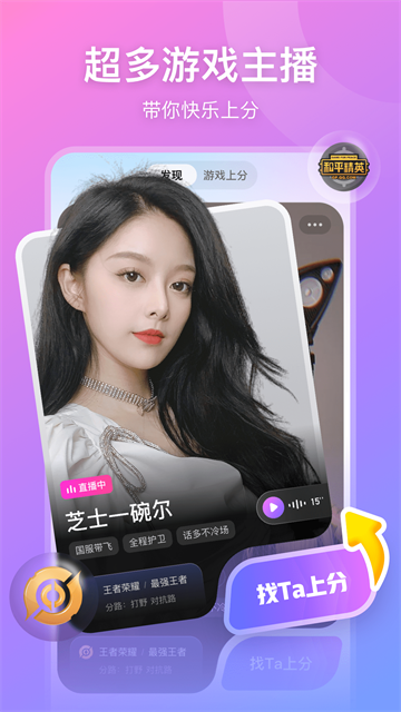 比心直播2026最新版