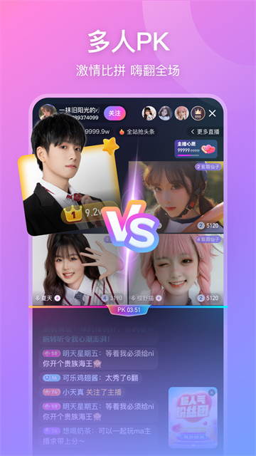 比心直播2026最新版