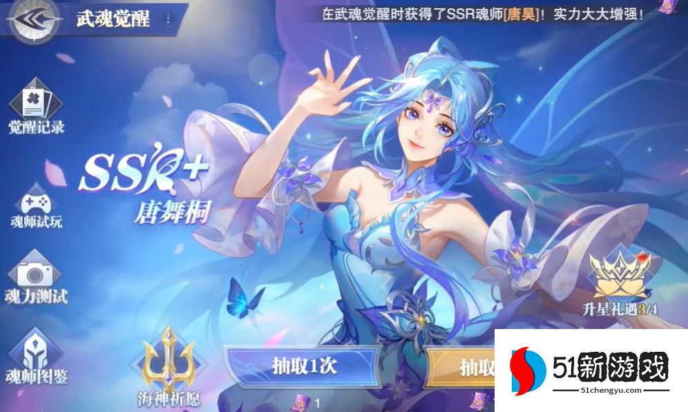 斗罗大陆魂师对决唐舞桐加点及魂环推荐