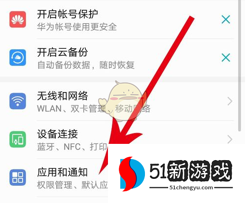 《233乐园》账号注销教程
