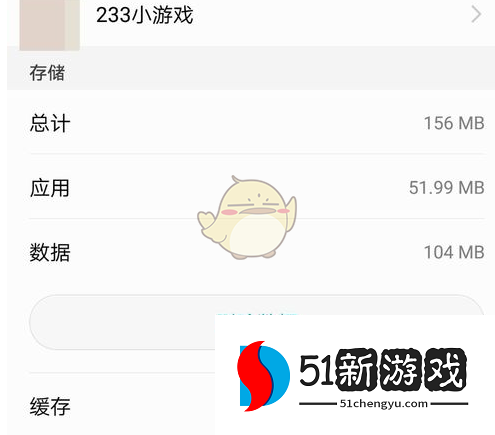 《233乐园》账号注销教程