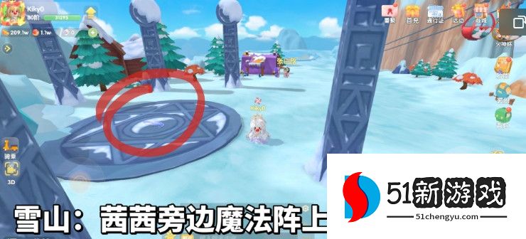 摩尔庄园火神杯羽毛位置大全