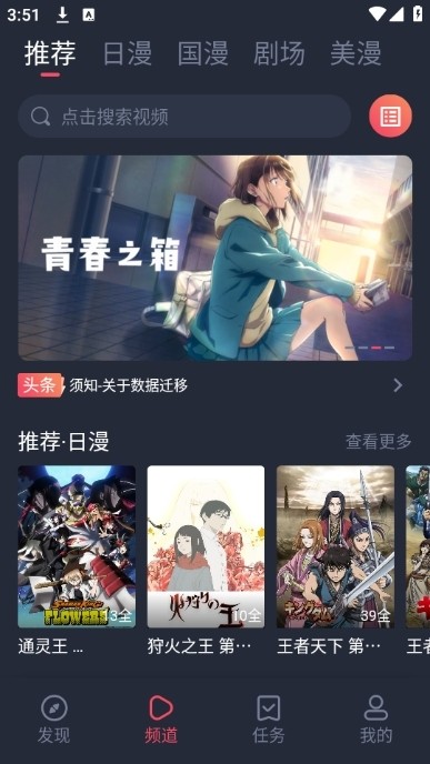 动漫共和国(OMoFun)官网入口