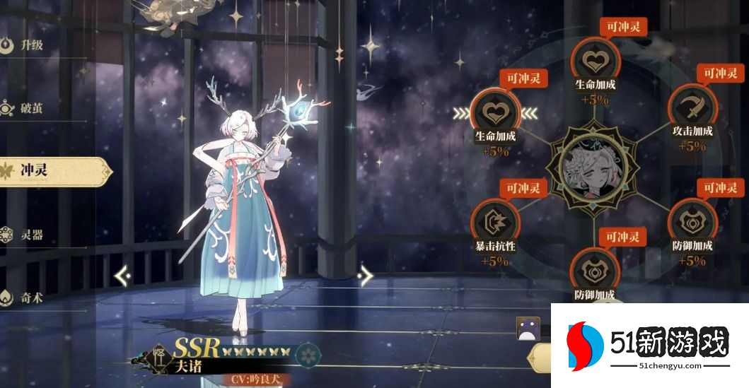 山海镜花夫诸灵器搭配攻略