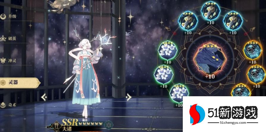 山海镜花夫诸灵器搭配攻略