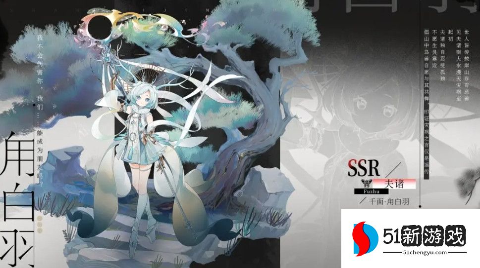 山海镜花夫诸怎么样