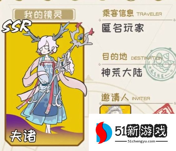 山海镜花夫诸怎么样