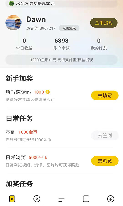 芒果浏览器官网版