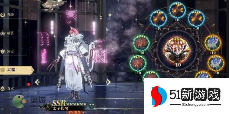 山海镜花太子长琴灵器怎么搭配2023