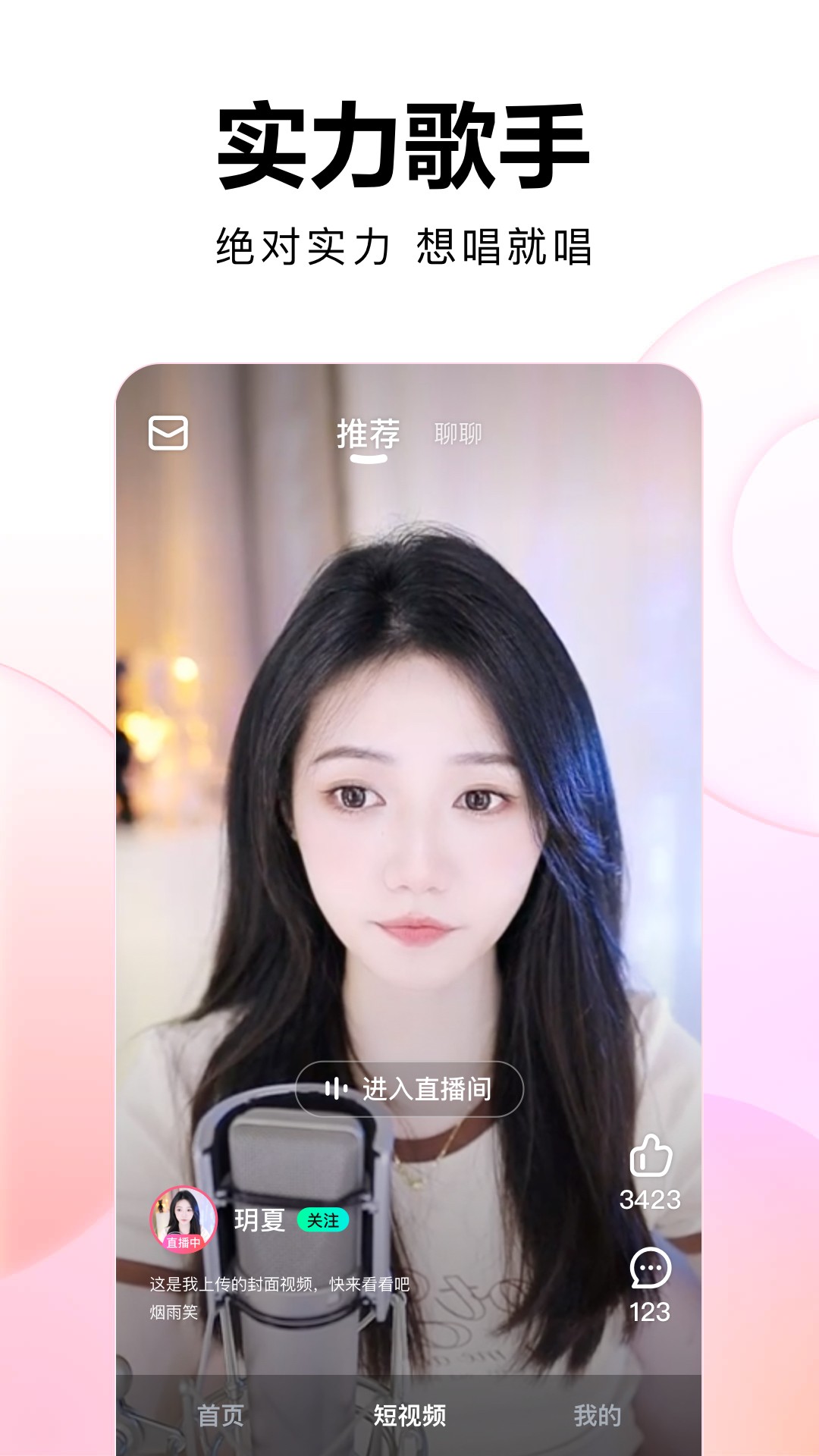 繁星直播2026最新版