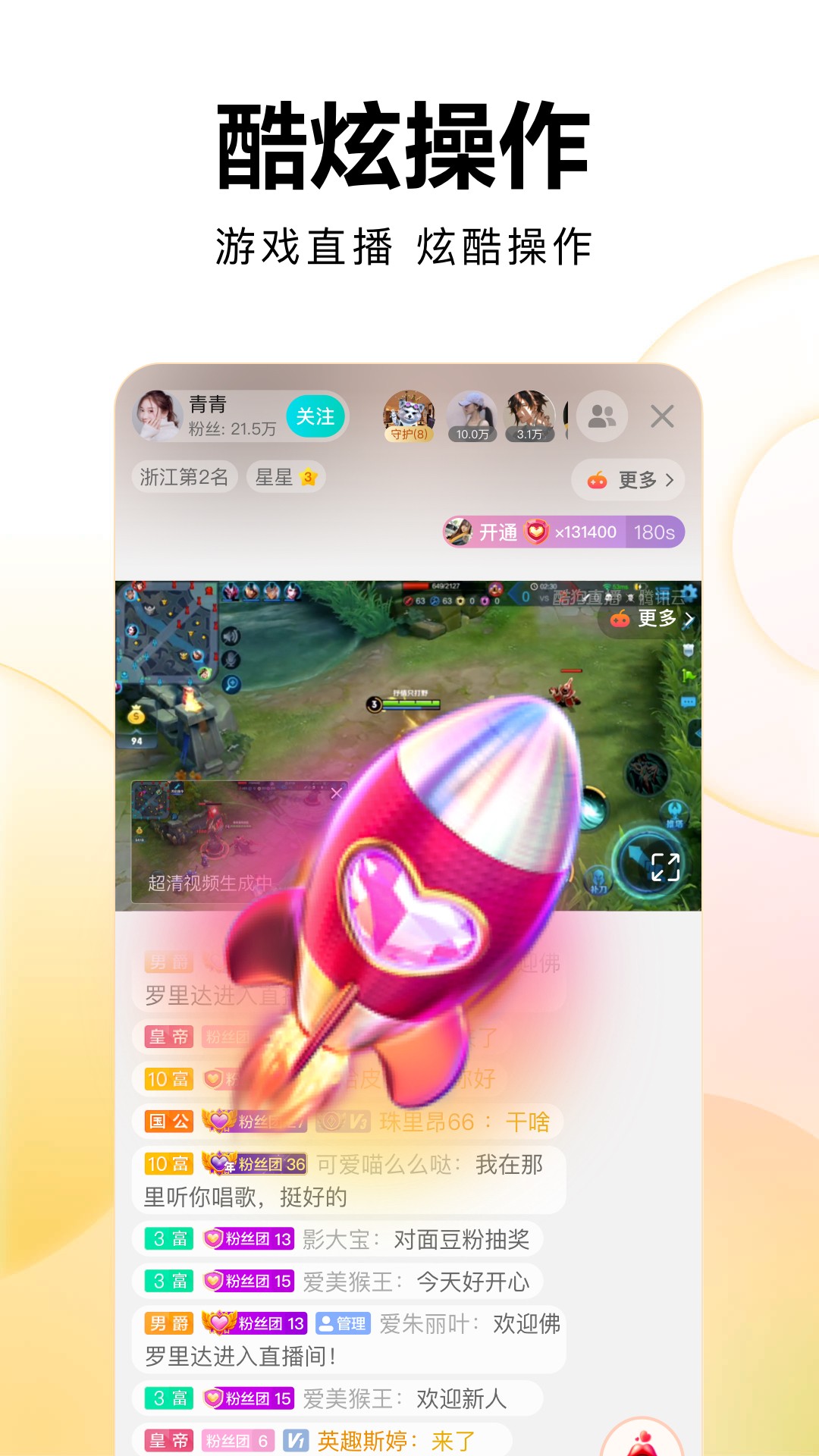 繁星直播2026最新版