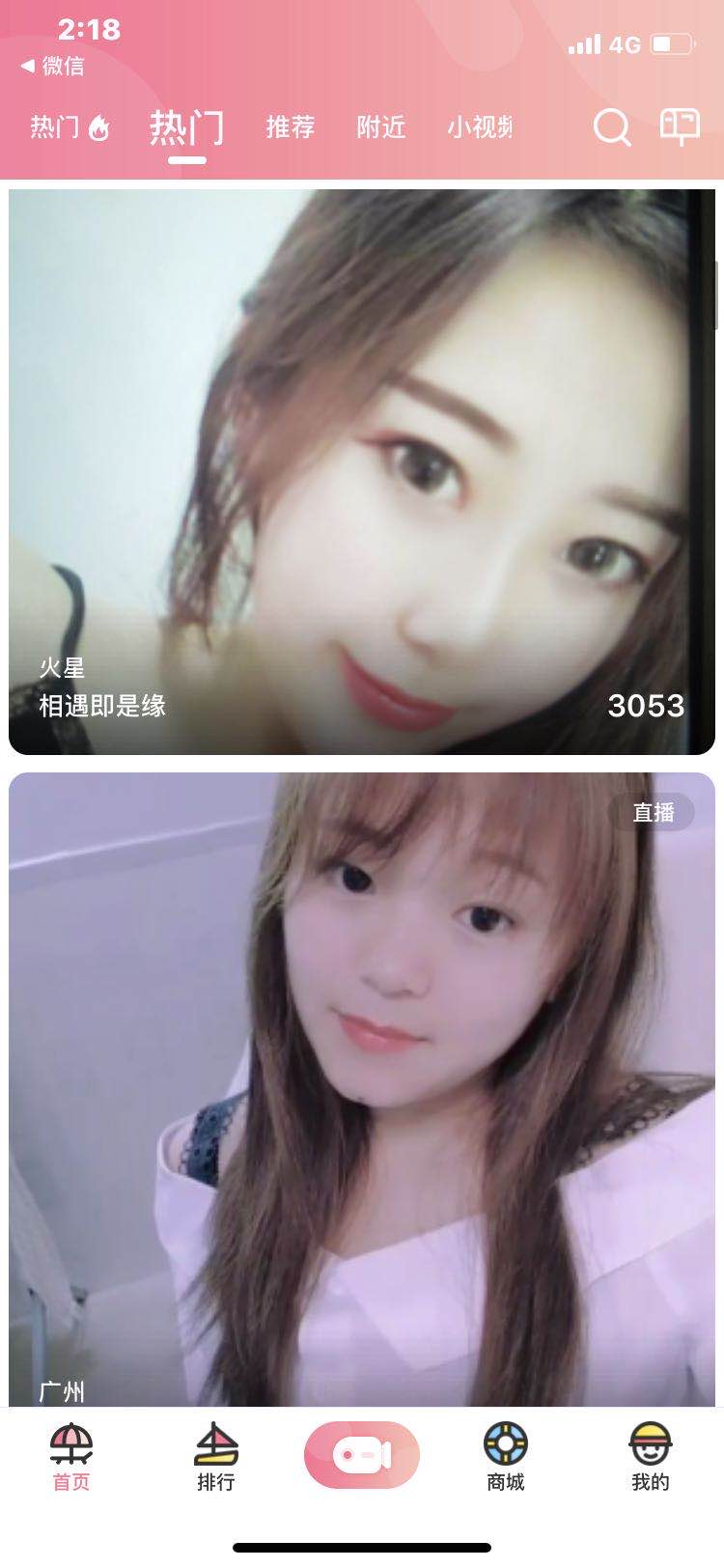 浪花直播app2026最新版