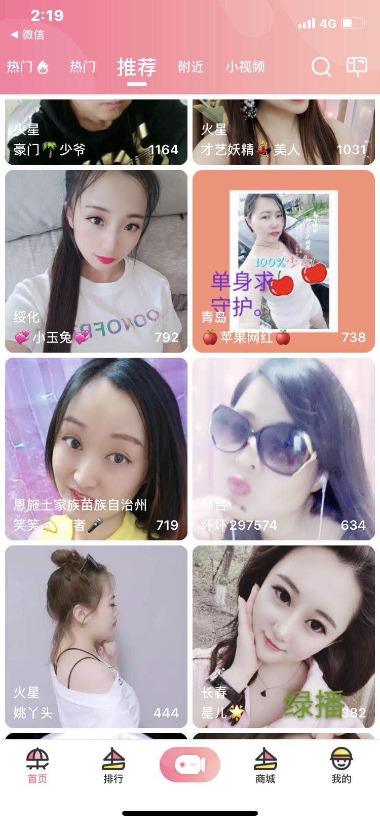 浪花直播app2026最新版