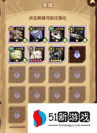 剑与远征迷城遗踪活动攻略解析