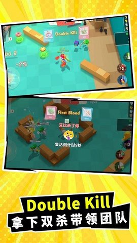 战斗玩具冲突 1.0.1 手机版