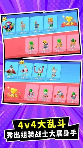战斗玩具冲突 1.0.1 手机版