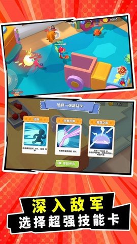 战斗玩具冲突 1.0.1 手机版