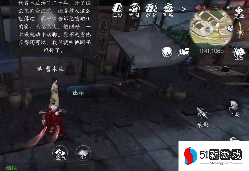 逆水寒百态姻缘任务完成攻略