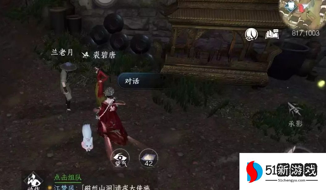 逆水寒百态姻缘任务完成攻略