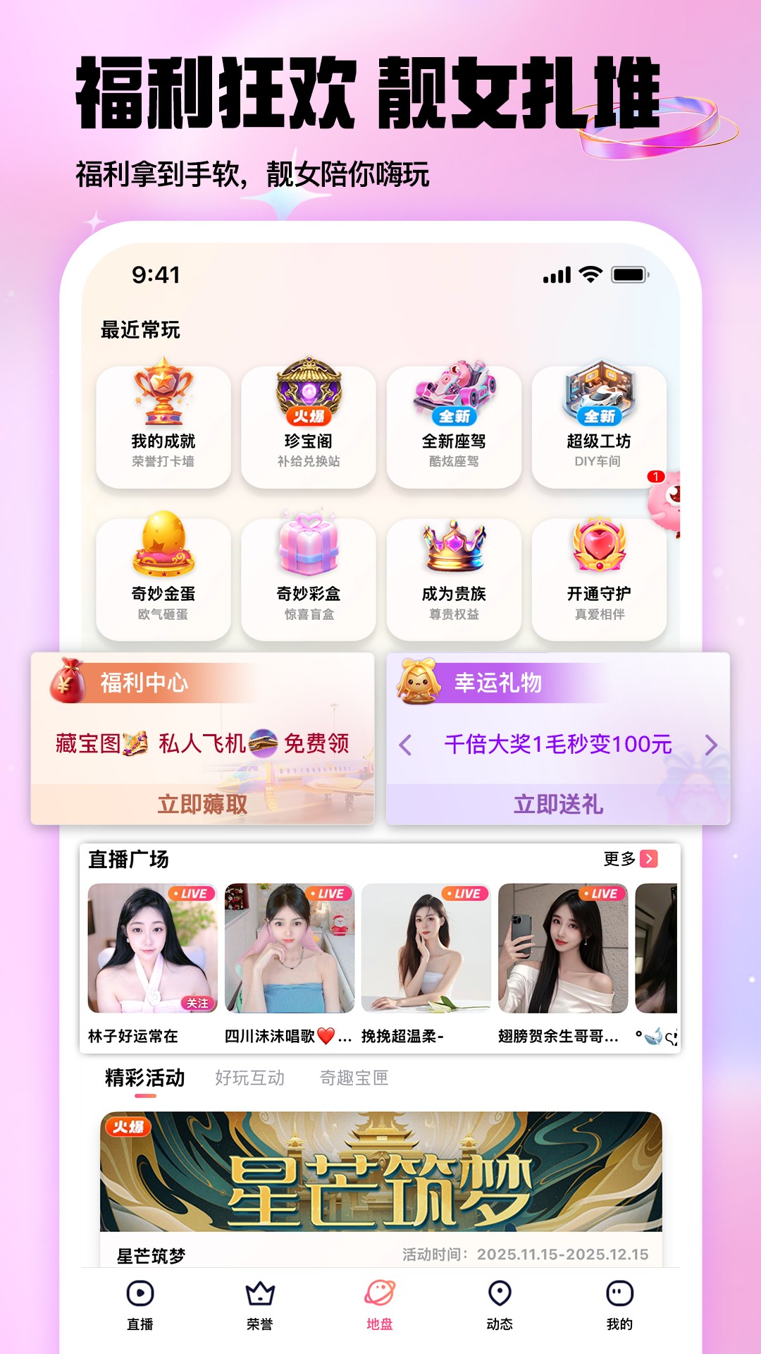 棉花糖直播2026最新版