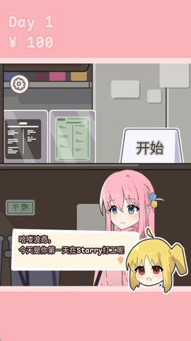 波奇饮料 1.0.1.2 安卓版