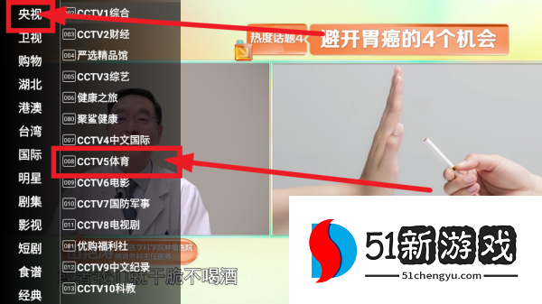 星火new直播tv版(星火电视)