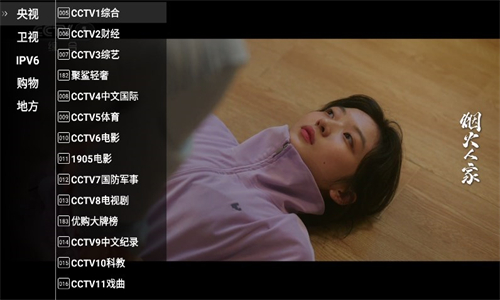 星火电视官网tv版