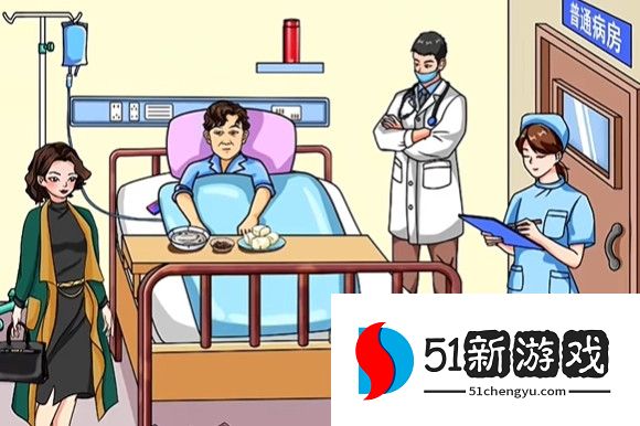 文字玩出花强哥住院通关攻略