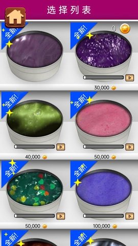 捏捏乐解压模拟 1.0 安卓版