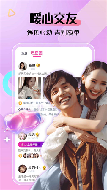 艾米直播2026最新版