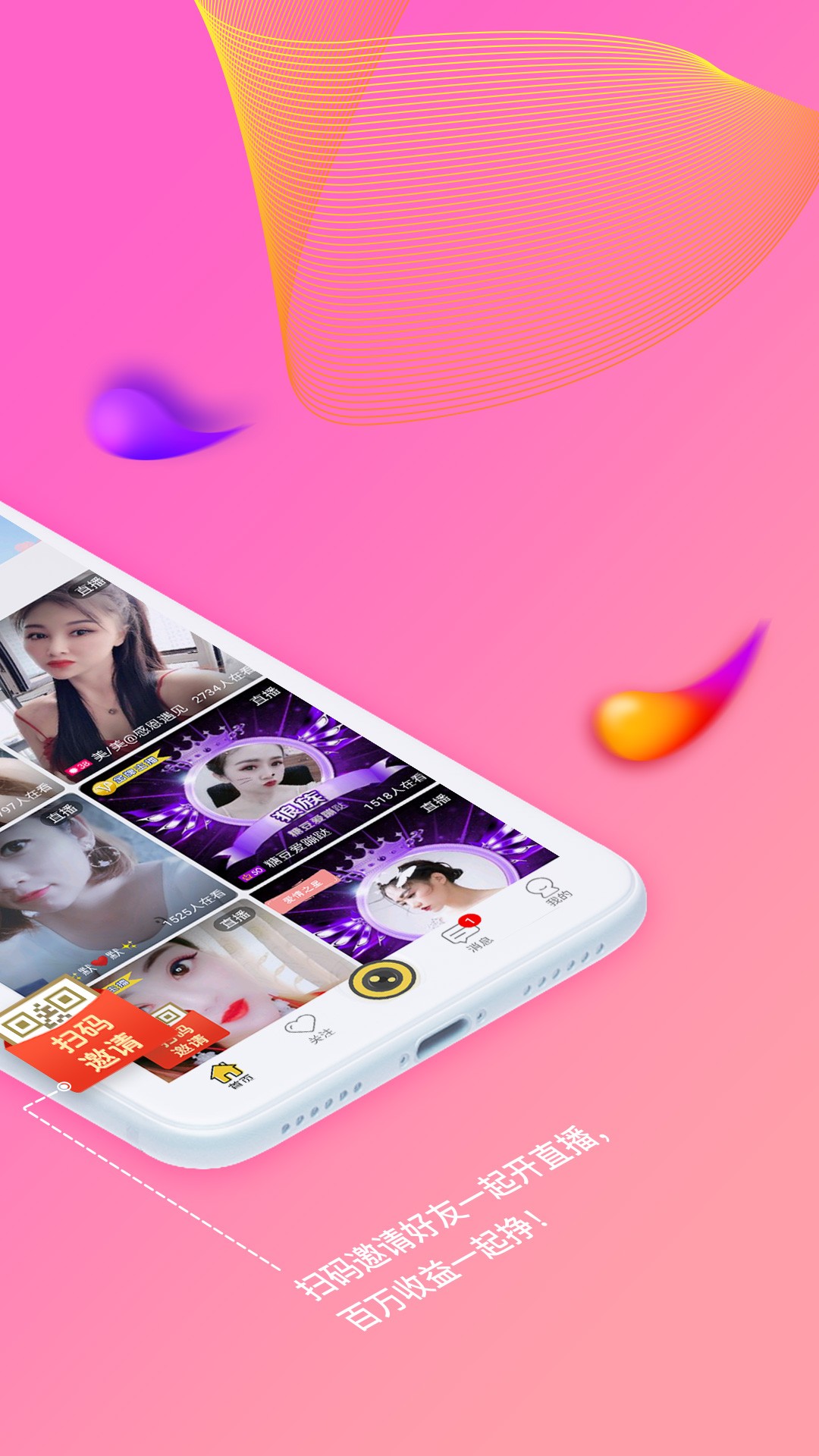 起点直播2026最新版