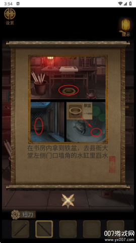 大唐诡异录 1.0 安卓版