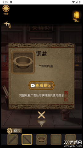 大唐诡异录 1.0 安卓版