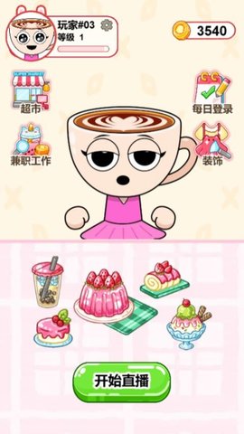 美食店经营模拟 2.0.0 安卓版