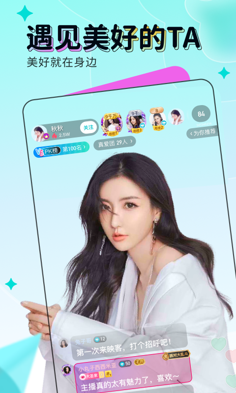 映客直播2026最新版