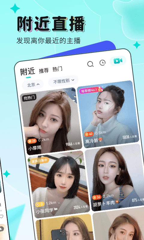 映客直播2026最新版