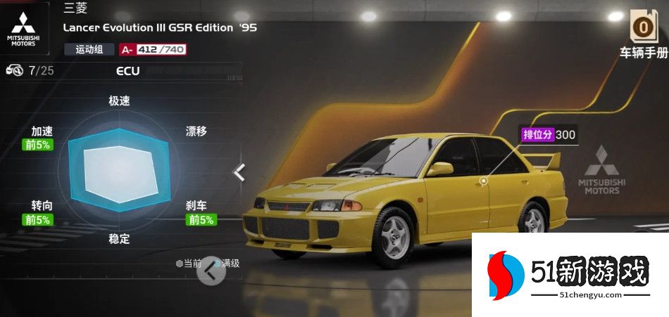 巅峰极速运动组最强车辆推荐