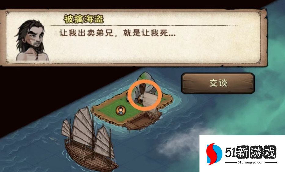 烟雨江湖无字书任务完成攻略