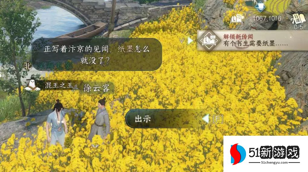 逆水寒江南好任务完成攻略分享