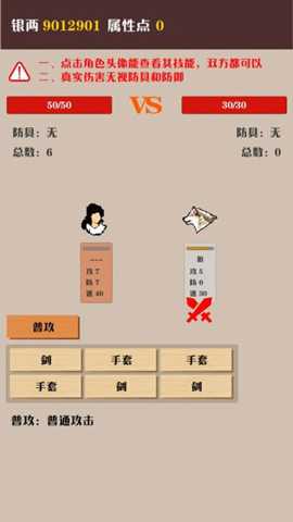 侠道暗涌 1.3 安卓版