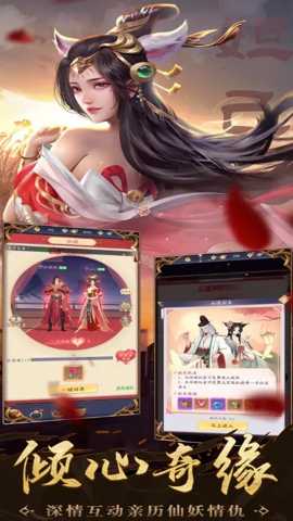 封神异世录 2.3.5 安卓版