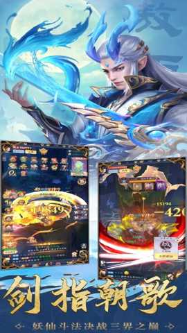 封神异世录 2.3.5 安卓版