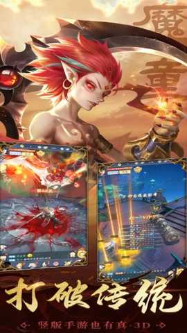 封神异世录 2.3.5 安卓版