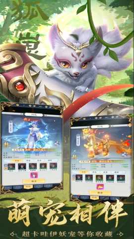 封神异世录 2.3.5 安卓版