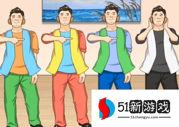 就挺秃然的谁是卧底音乐通关攻略分享