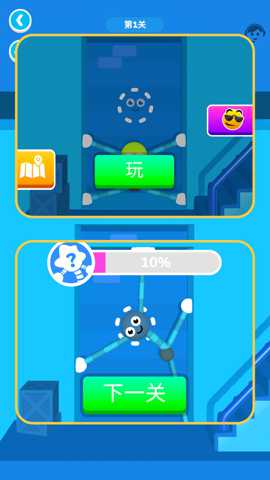 弹力橡皮侠 1.1.0 安卓版