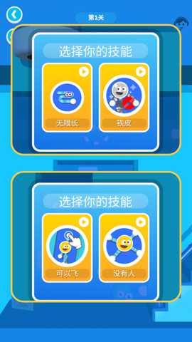 弹力橡皮侠 1.1.0 安卓版