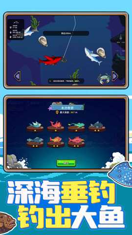 叉鱼大作战 1.0.0 安卓版