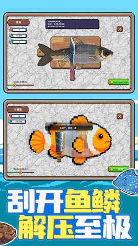 叉鱼大作战 1.0.0 安卓版
